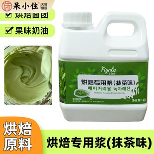 菲优啦 抹茶酱1kg 香蕉酸奶玫珑瓜草莓酱罗迪咖啡 烘焙马卡龙面包