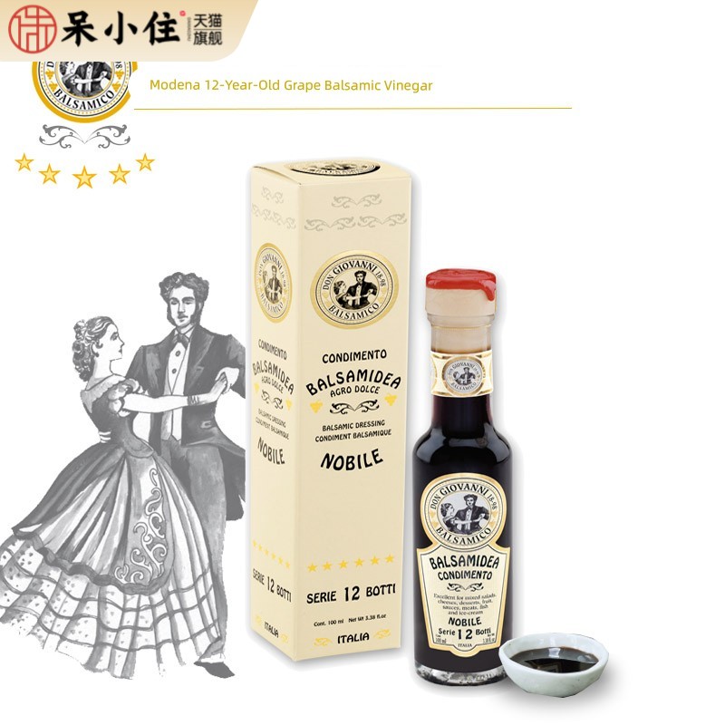 意大利进口12年巴萨米克醋balsamic vinegar摩德纳香醋葡萄醋黑醋