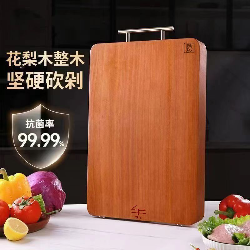 墨牛花梨木菜板整木切菜板抗菌防霉家用砧板厨房案板实木粘板