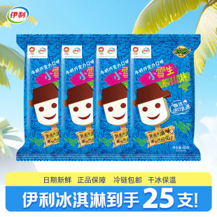 伊利冰淇淋妙趣小雪生牛奶巧克力口味冰激凌雪糕冰糕批发 25支