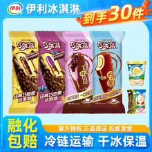 【30支】香菇来了伊利冰淇淋巧乐兹巧克力冰棒香草奶昔杯冰糕雪糕