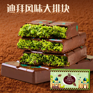 迪拜巧克力开心果夹心果酱酥脆椰子榛子味中板40g(代可可脂)