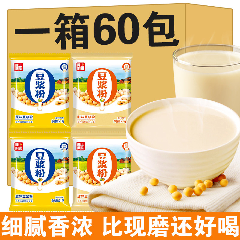 豆浆粉原味甜味0添加蔗糖学生营豆浆