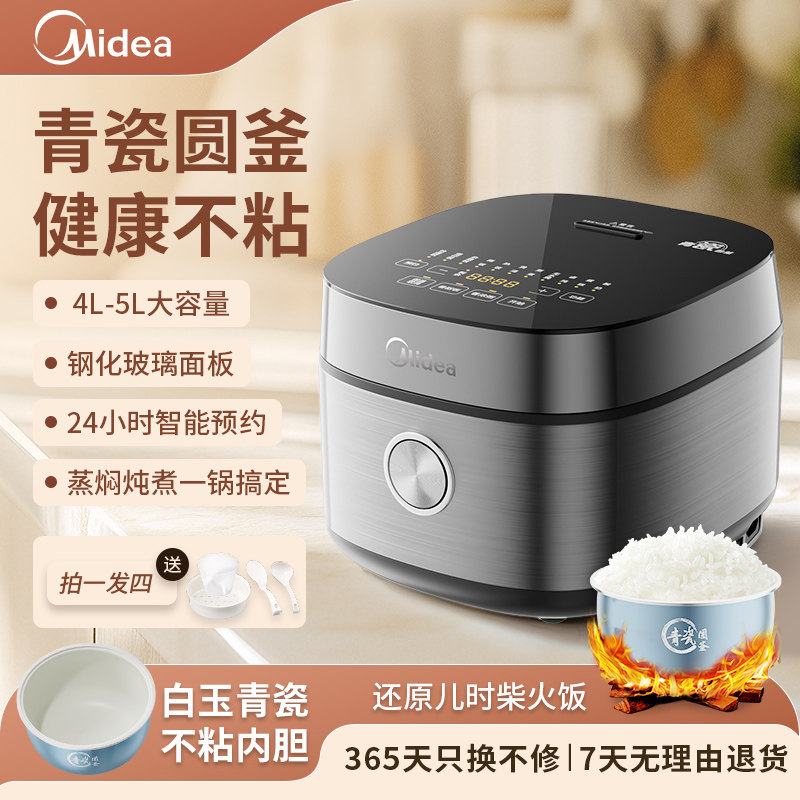 美的5L青瓷内胆多功能电饭煲