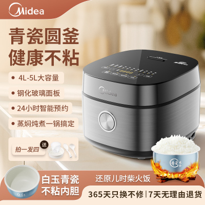 美的5L青瓷内胆多功能电饭煲