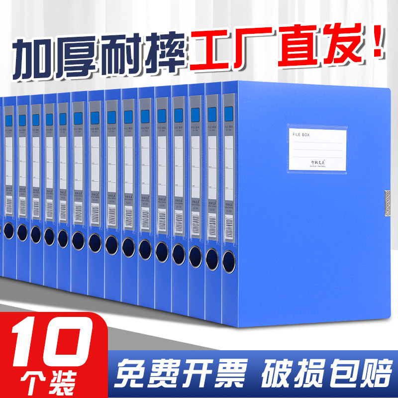 文件盒档案盒办公用品a4收纳盒大全定制logo人事会计凭证盒加厚pp