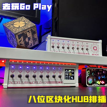 GO PLAY区块化USB钮子开关桌面摆件排插独立控制送男友礼物桌搭