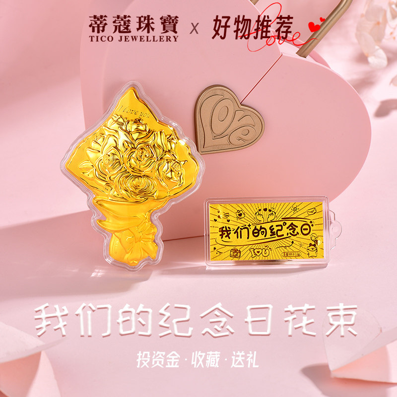 蒂蔻珠宝黄金玫瑰花束摆件足金我们的纪念日金钞金片生日礼物