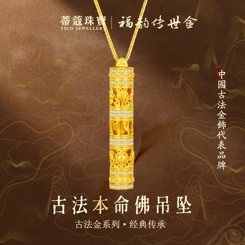 蒂蔻精致小蛮腰黄金色花丝吊坠