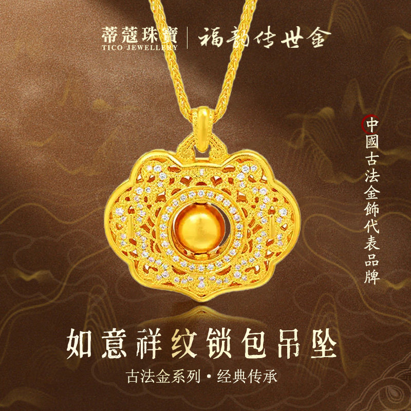 蒂蔻珠宝足金999平安锁包黄金吊坠如意古法金项链镶莫桑钻挂坠