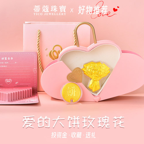 蒂蔻珠宝黄金大饼足金玫瑰花束摆件投资金送女友老婆生日礼物