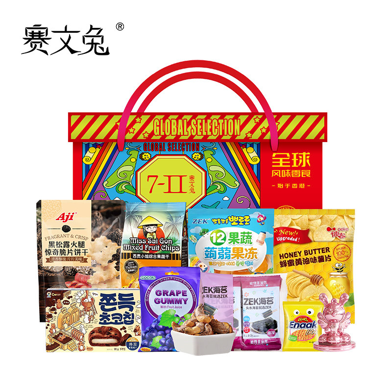 赛文兔7-11进口零食大礼包生日礼物解馋国产食品混合高档礼盒送礼