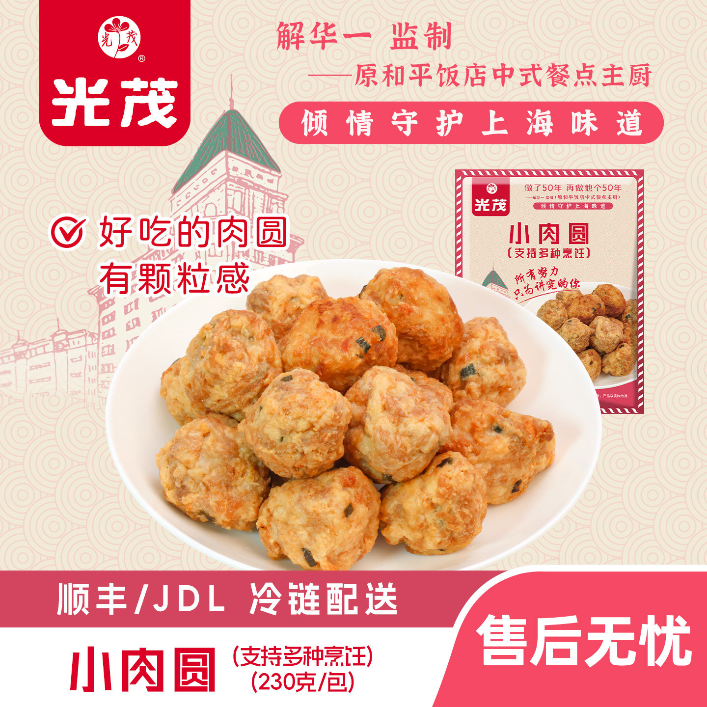 光茂手工火锅丸子肉丸小肉圆新鲜猪肉狮子头肉丸油炸肉丸加热即食,水产肉类/新鲜蔬果/熟食,狮子头/四喜丸子,淘宝优惠券,粉丝福利购,淘宝优惠卷