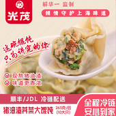 光茂上海荠菜猪油渣大馄饨速食鲜肉云吞速冻手工半成品菜肉大馄饨
