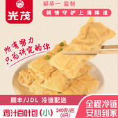 光茂鸡汁百叶包肉鲜肉包手工千张包火锅速食材