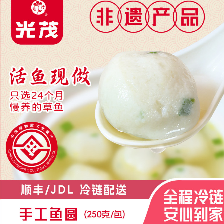光茂鱼丸手工鱼圆鱼丸福建火锅丸子关东煮麻辣烫火锅半成品
