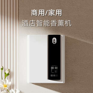 智能定时扩香机酒店酒吧自动喷香机家用挂式扩香精油香薰机