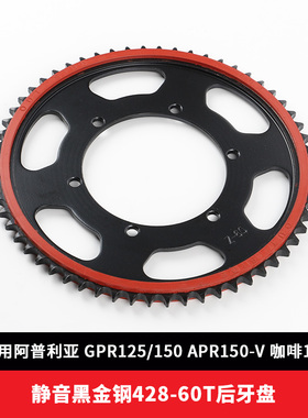 适用阿普利亚GPR150/咖啡125 APR150-V征和油封链条静音牙盘链轮