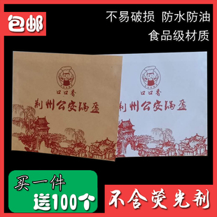 包邮 荆州公安锅盔袋子 荆州锅块纸袋 牛皮防油纸袋  纸袋 定做