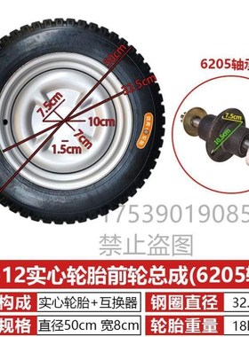 /10实心8300电动充气翻斗三轮车防扎免摩托拉货/-带圈轮胎350400/