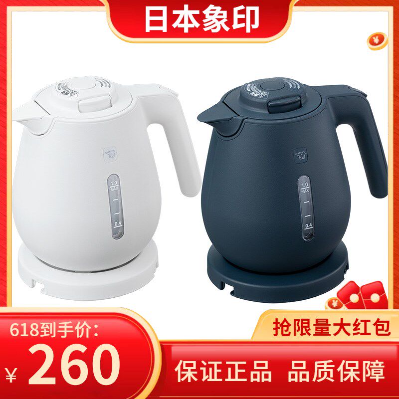 ZOJIRUSHI/新款象印 CK-DLH/DAH10C电热水壶快速沸腾快烧壶1L断电