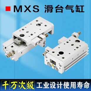 75A精密导轨MXSL滑台双轴 MXS气缸6