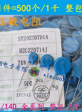 ZOV压敏电阻7D 10D 14D 471/101/391/561/681/821/220/330/820/33