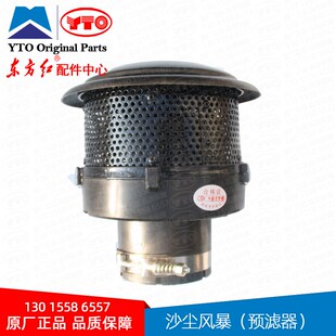 东方红拖拉机柴油发动机配件空气滤清器沙漠尘风暴空滤通用预滤器