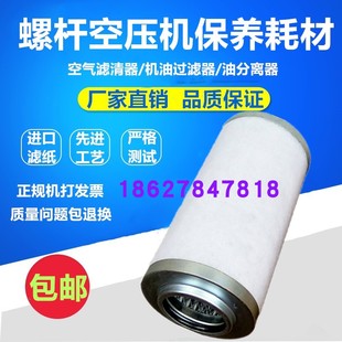 寿力AS1513螺杆压缩机15KW保养配件油分芯88290015 567油气分离器