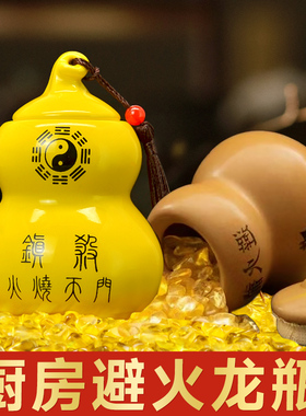 避火龙瓶子厨房西北角纯铜陶瓷罐黄铜葫芦瓶正北陶土避火龙东北角