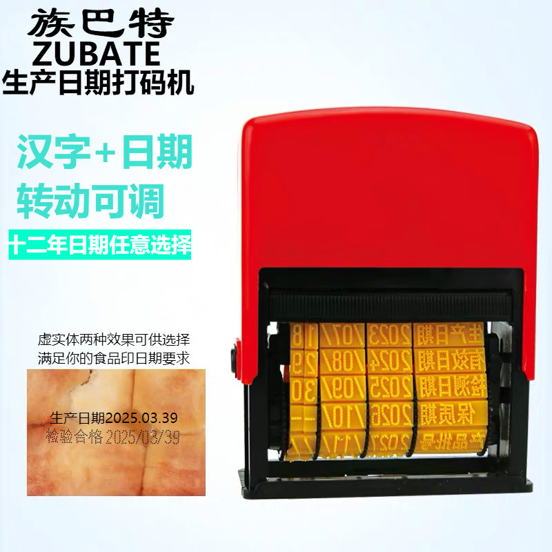 打生产日期打码机食品日期印章保质期打码器数字印码机油墨喷码机
