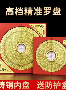 罗盘高精度专业纯黄铜指南针综合三元高级三合盘八卦阵小罗盘摆件