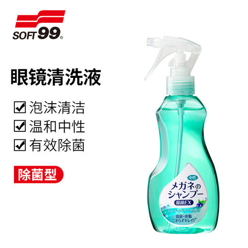 SOFT99眼镜片清洗液擦眼睛镜框手机屏幕专用护理液去污喷雾清洁剂