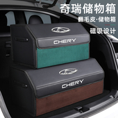 饰 3x后备箱收纳箱储物盒汽车用品改装 奇瑞瑞虎8艾瑞泽8瑞虎7