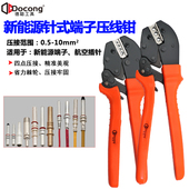 新能源插针端子压线钳16A32A航空插针端子电动车充电枪接线耳压接