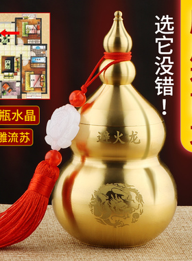 黄铜避火龙瓶厨房在西北角摆件干位火烧天门男主人葫芦罐客厅摆饰