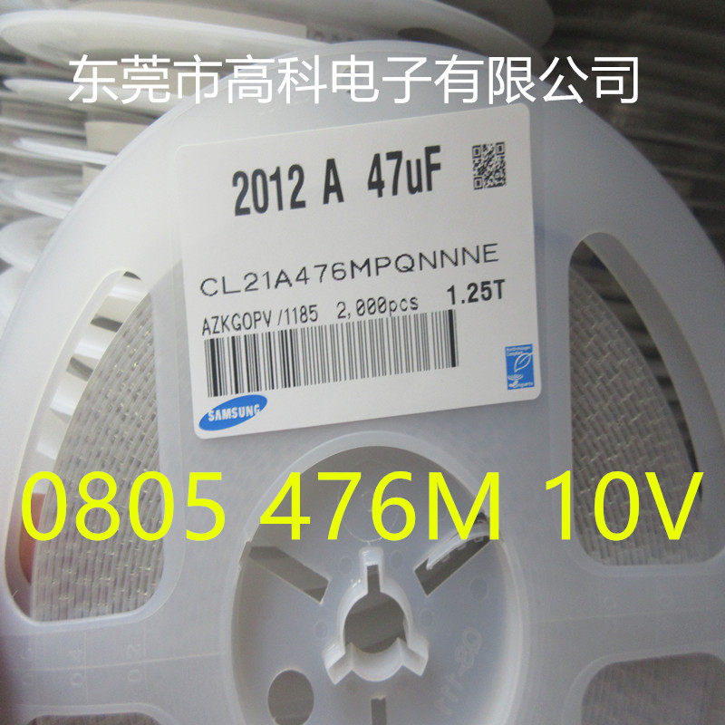 贴片电容0805 476M /10V  25V 2012 47UF 20%一盘/2K  6.3V  16V