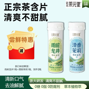 绿谷茶元 大颗粒 里茶叶含片蜜桃乌龙茶叶便携休闲润喉0糖0脂便携式