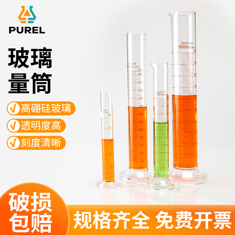 A级高硼硅100ml玻璃量筒实验室