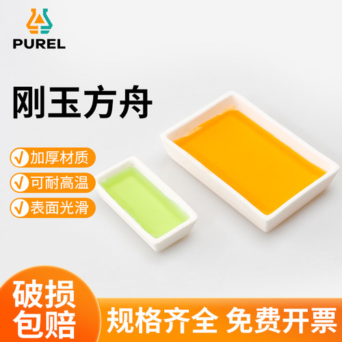 刚玉方舟燃烧方舟氧化铝瓷舟