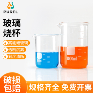 玻璃烧杯A级可过检高硼硅大小刻度量杯耐高温化学实验带刻度器材