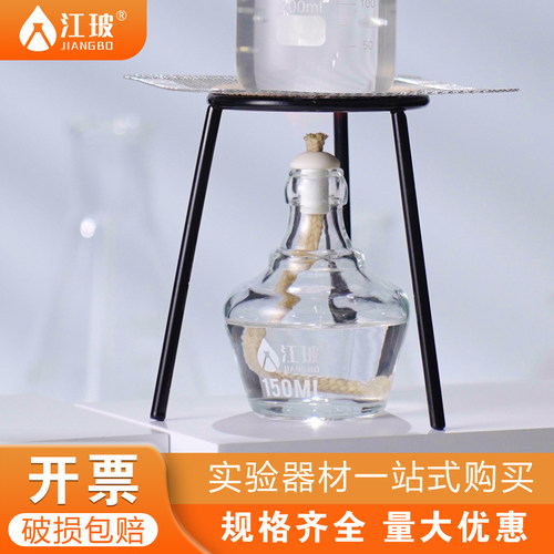 江玻玻璃酒精灯加厚防爆家用艾灸煮茶加热套装灯芯便携实验器材