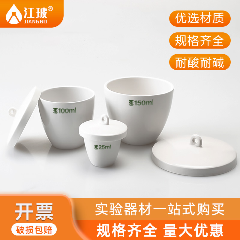 高温电炉用样品带盖带柄陶瓷蒸发