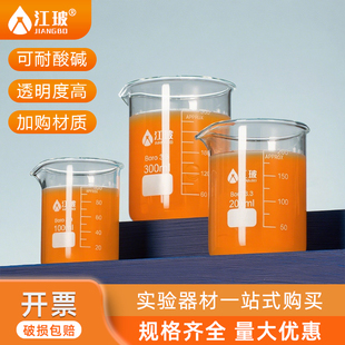 玻璃烧杯带刻度量杯高硼硅玻璃烧杯低型烧杯高型带柄实验室器材