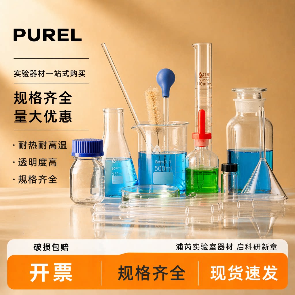 江玻玻璃套装烧杯试管刻度滴管玻璃棒实验室用玻璃仪器套装