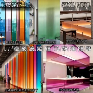 渐变色亚克力板发光板有机条纹波纹板隔断渐变板长虹板定制透明板