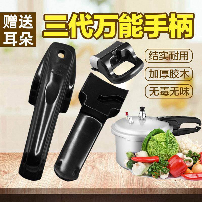 高档家用老式老款高压锅长手柄通用配件铝合金压力锅把手锅盖零件
