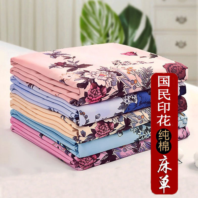 纯棉印花国民床单上海风怀旧经典老粗布复古棉布老式全棉单件被单