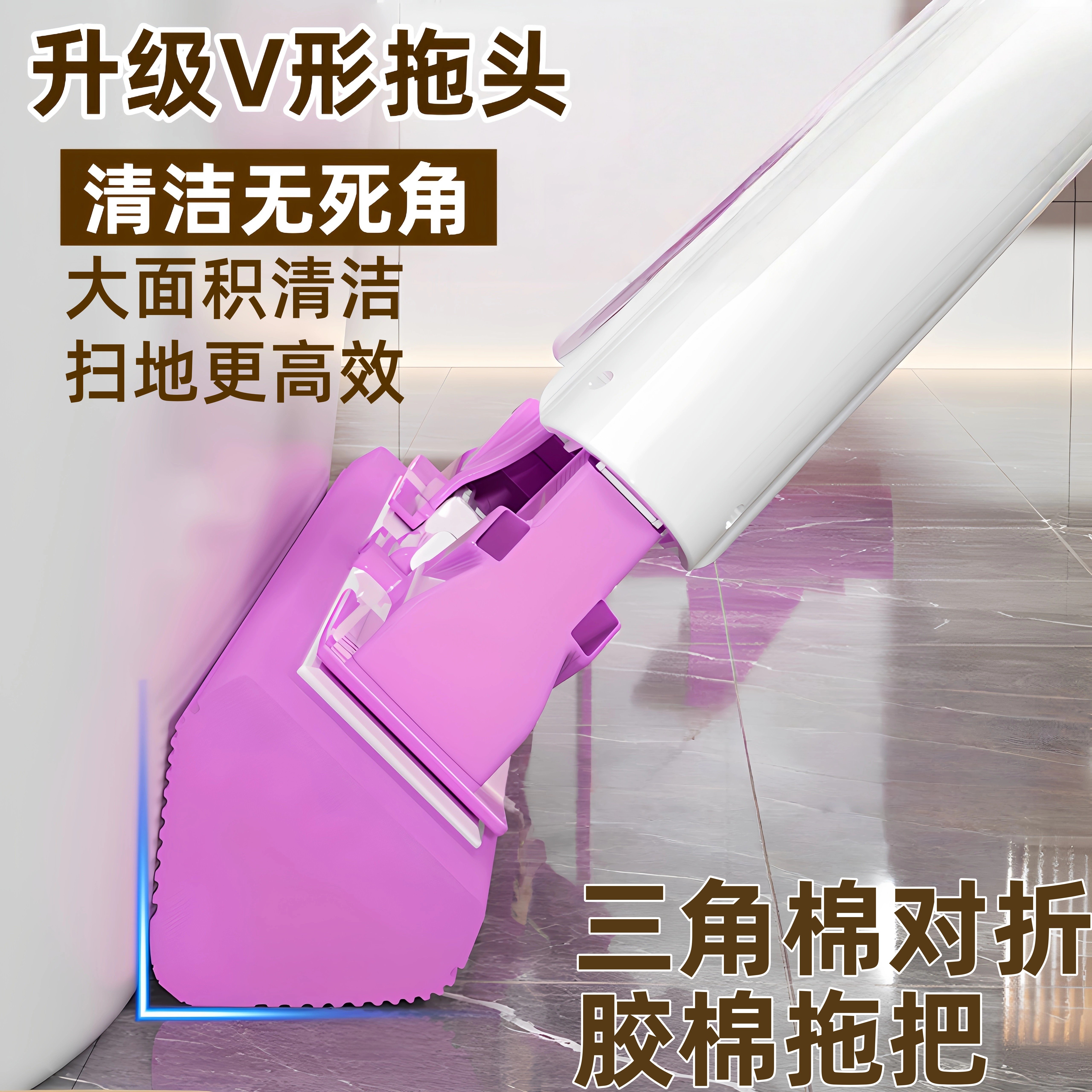 2025新款海绵拖把三角胶棉贴合墙角缝隙吸水对折家用免手洗一拖净