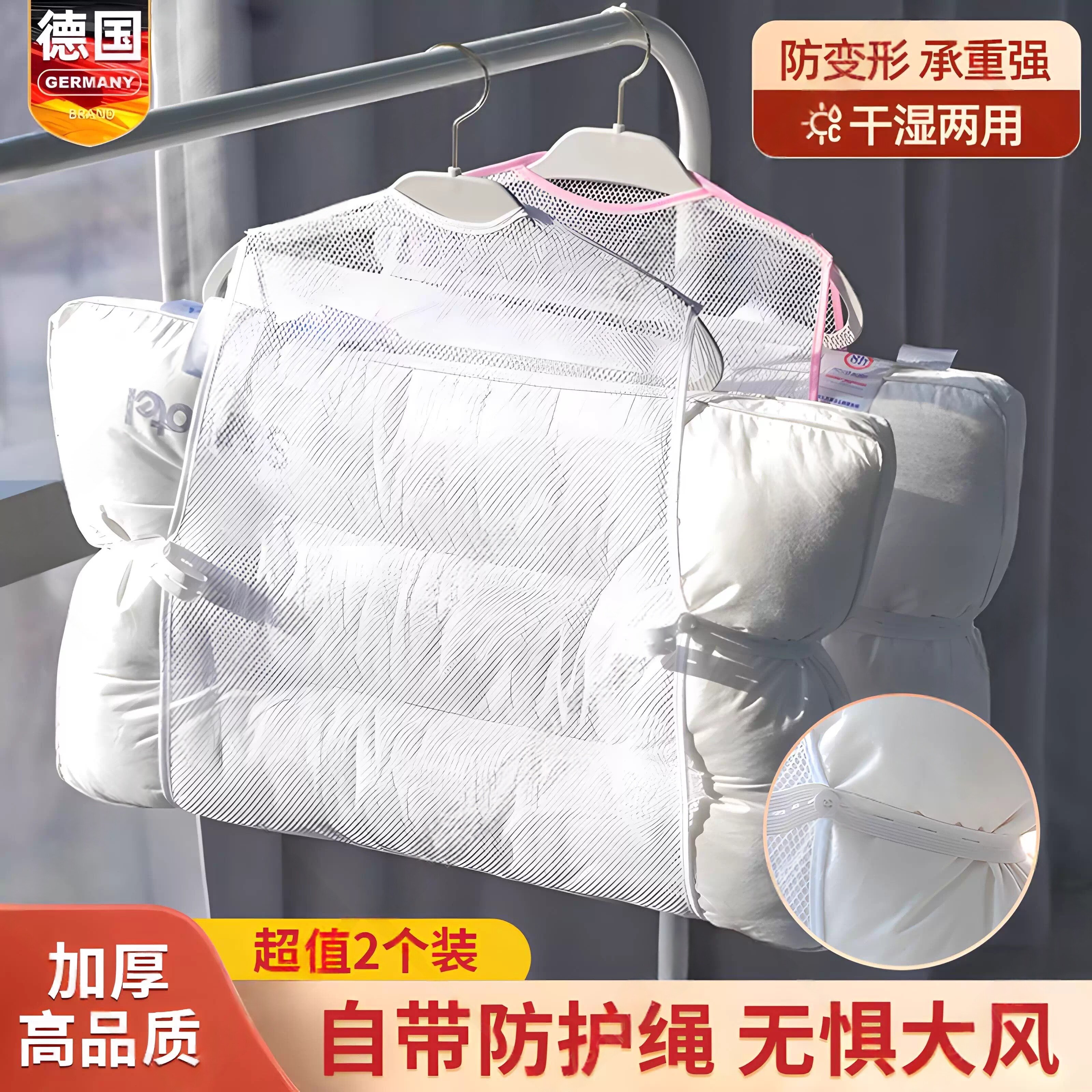德国晒枕头神器枕头晾晒网兜窗外防风晾毛绒娃娃抱枕衣服防掉网袋